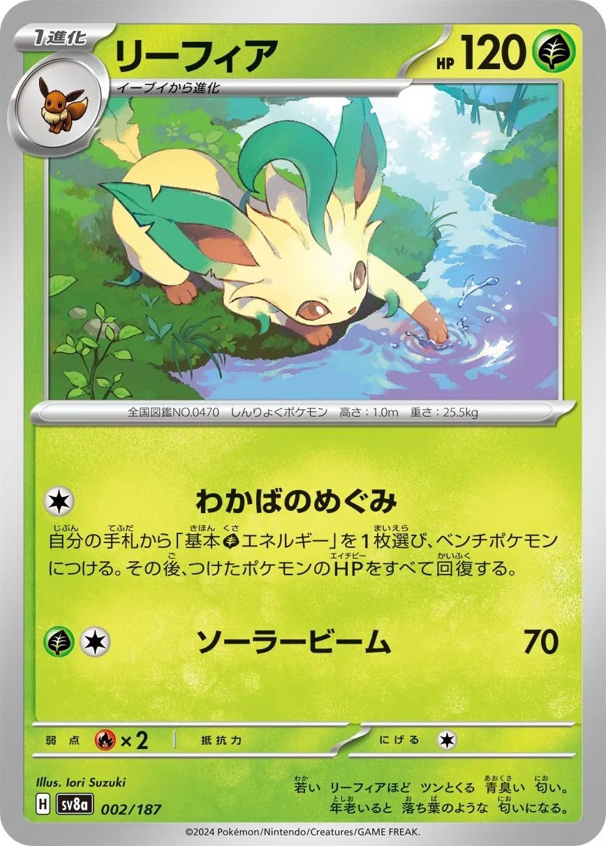 Leafeon Non Holo #2 - Japanese Terastal Festival Pokesingles