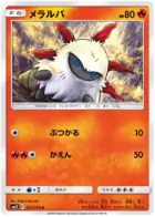 Larvesta 012 - SM12 Alter Genesis Pokesingles