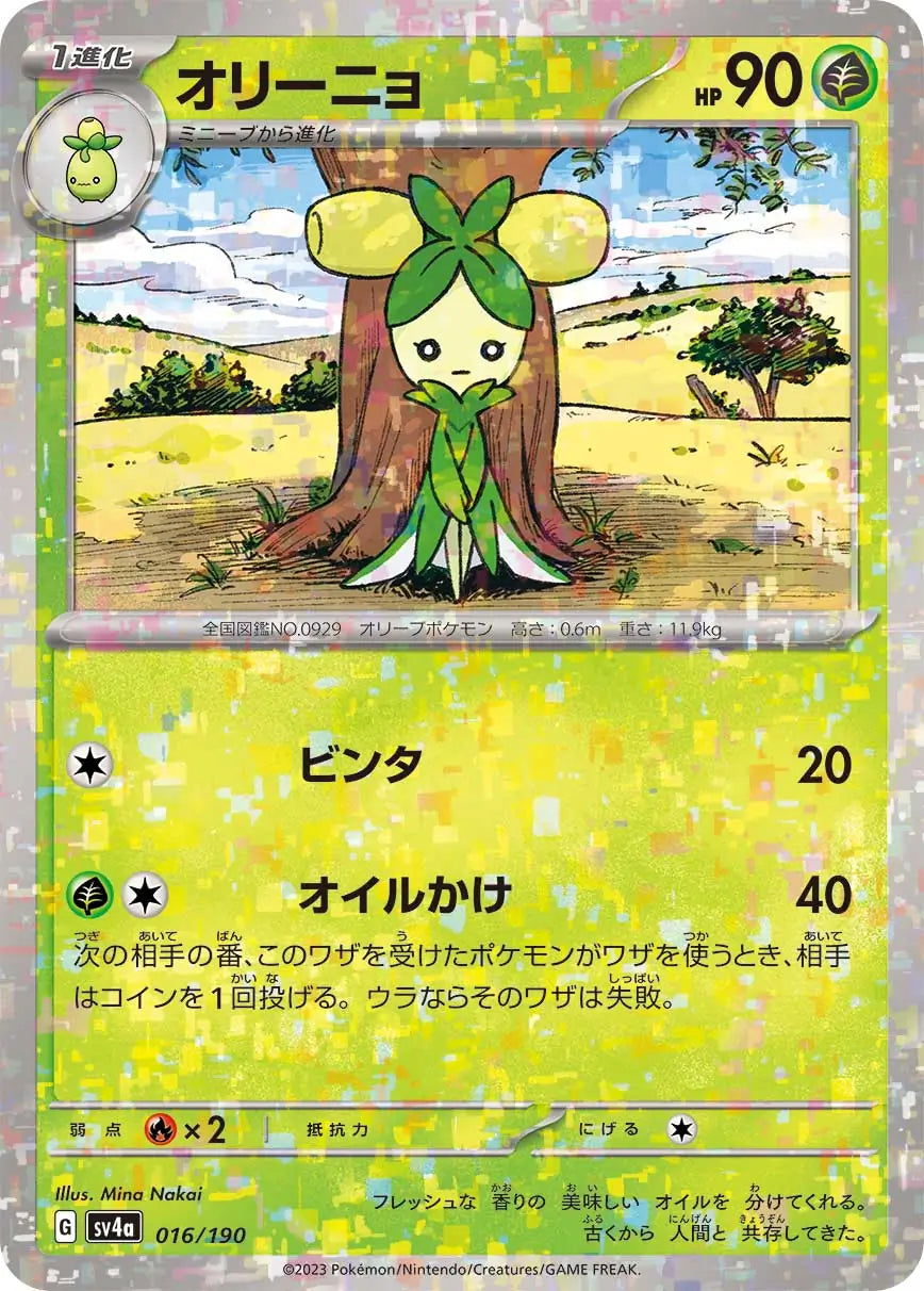 Dolliv Reverse Holo 016 Japanese - sv4a Shiny Treasure ex Pokesingles
