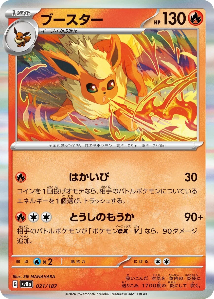 Flareon Holo #21 - Japanese Terastal Festival Pokesingles