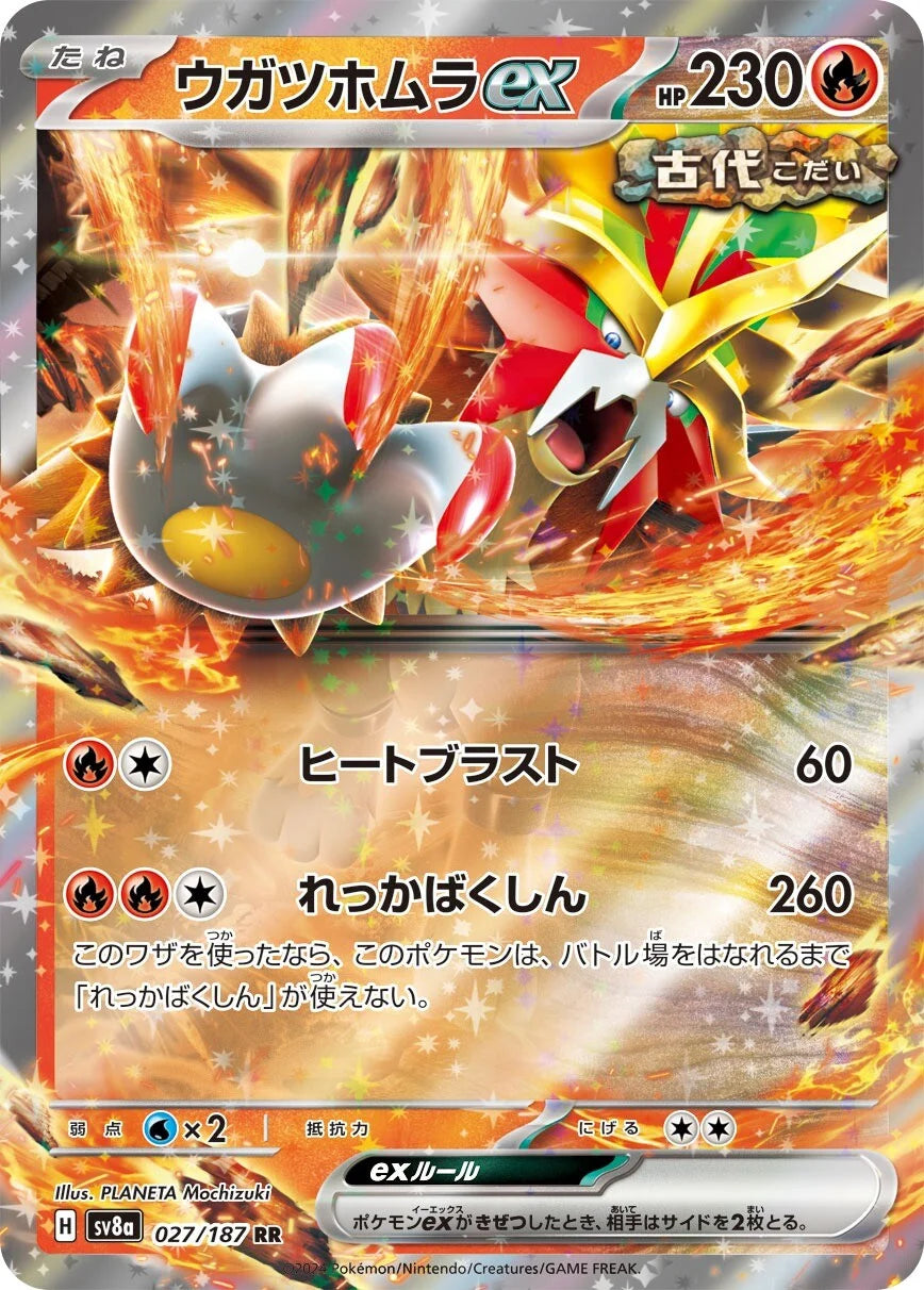 Gouging Fire Ex #27 - Japanese Terastal Festival ex Pokesingles