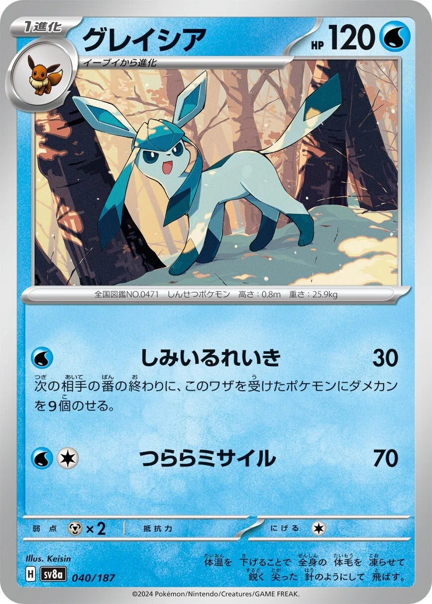 Glaceon #40 Non-holo - Japanese Terastal Festival ex Pokesingles