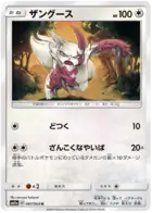 Zangoose 047 - SM11a Remix Bout Pokesingles