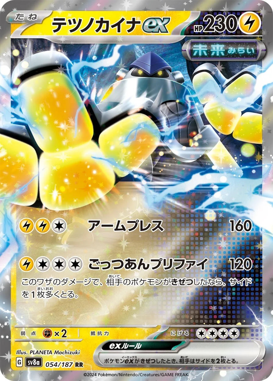 Iron Hands Ex #54 - Japanese Terastal Festival ex Pokesingles
