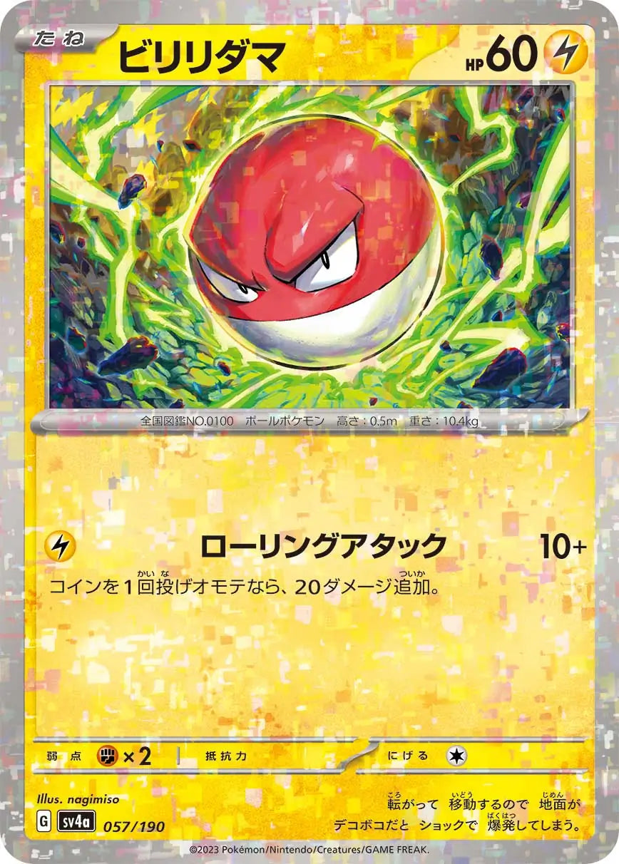 Voltorb Reverse Holo 057 Japanese - sv4a Shiny Treasure ex Pokesingles