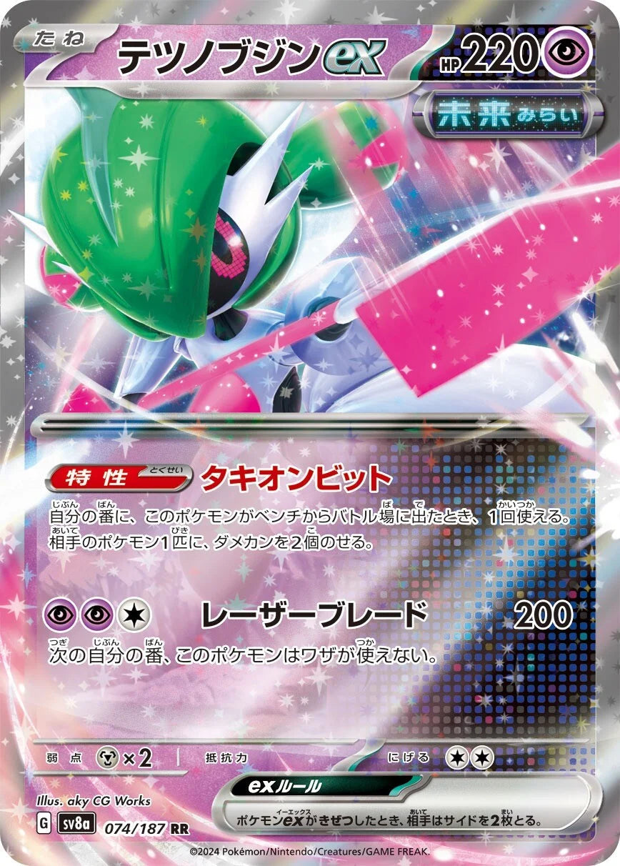 Iron Valiant Ex #74 - Japanese Terastal Festival ex Pokesingles