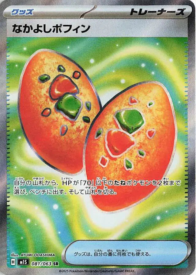 Buddy-Buddy Poffin 081 - M1S Mega Symphonia Pokesingles