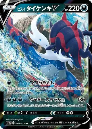 Hisuian Samurott V #86 Pokemon Japanese VSTAR Universe Pokesingles