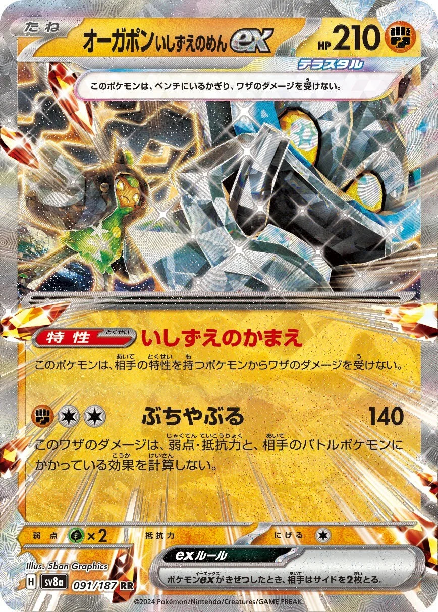 Cornerstone Mask Ogerpon Ex #91 - Japanese Terastal Festival ex Pokesingles