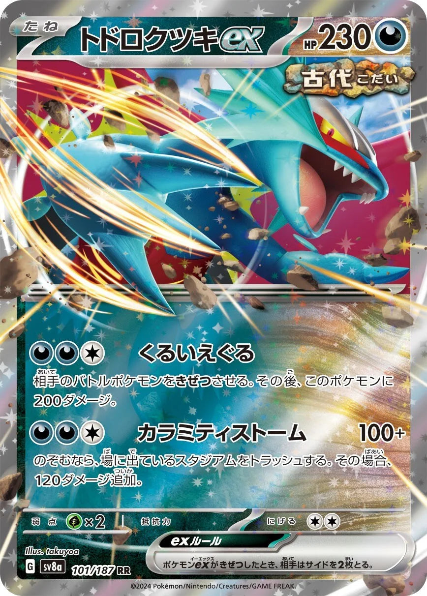 Roaring Moon Ex #101 - Japanese Terastal Festival ex Pokesingles