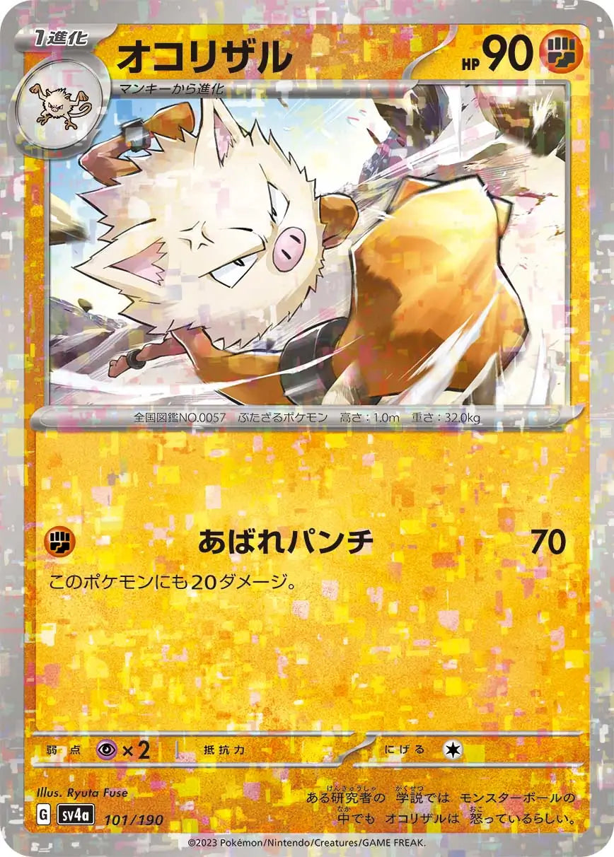 Primeape Reverse Holo 101 Japanese - sv4a Shiny Treasure ex Pokesingles
