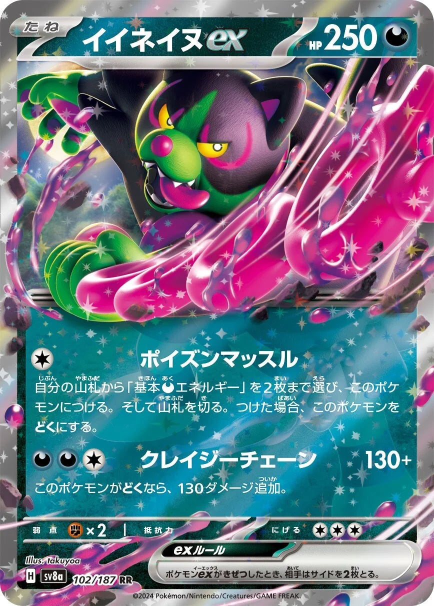 Okidogi Ex #102 - Japanese Terastal Festival ex Pokesingles