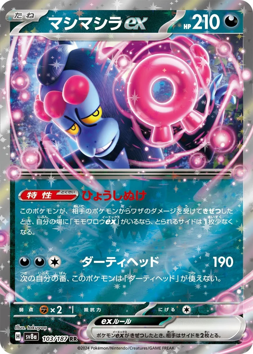 Munkidori Ex #103 - Japanese Terastal Festival ex Pokesingles