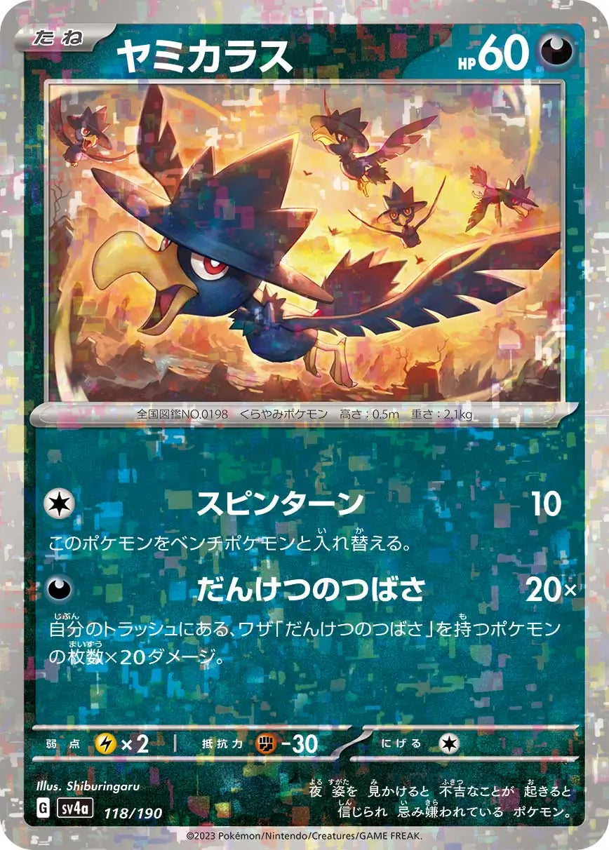 Murkrow Reverse Holo 118 Japanese - sv4a Shiny Treasure ex Pokesingles