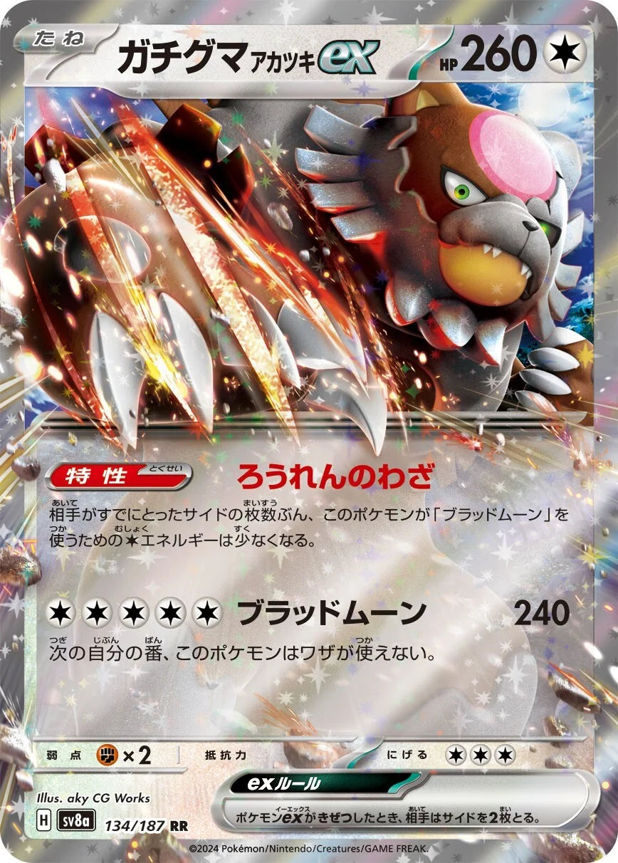 Bloodmoon Ursaluna Ex #134 - Japanese Terastal Festival ex Pokesingles