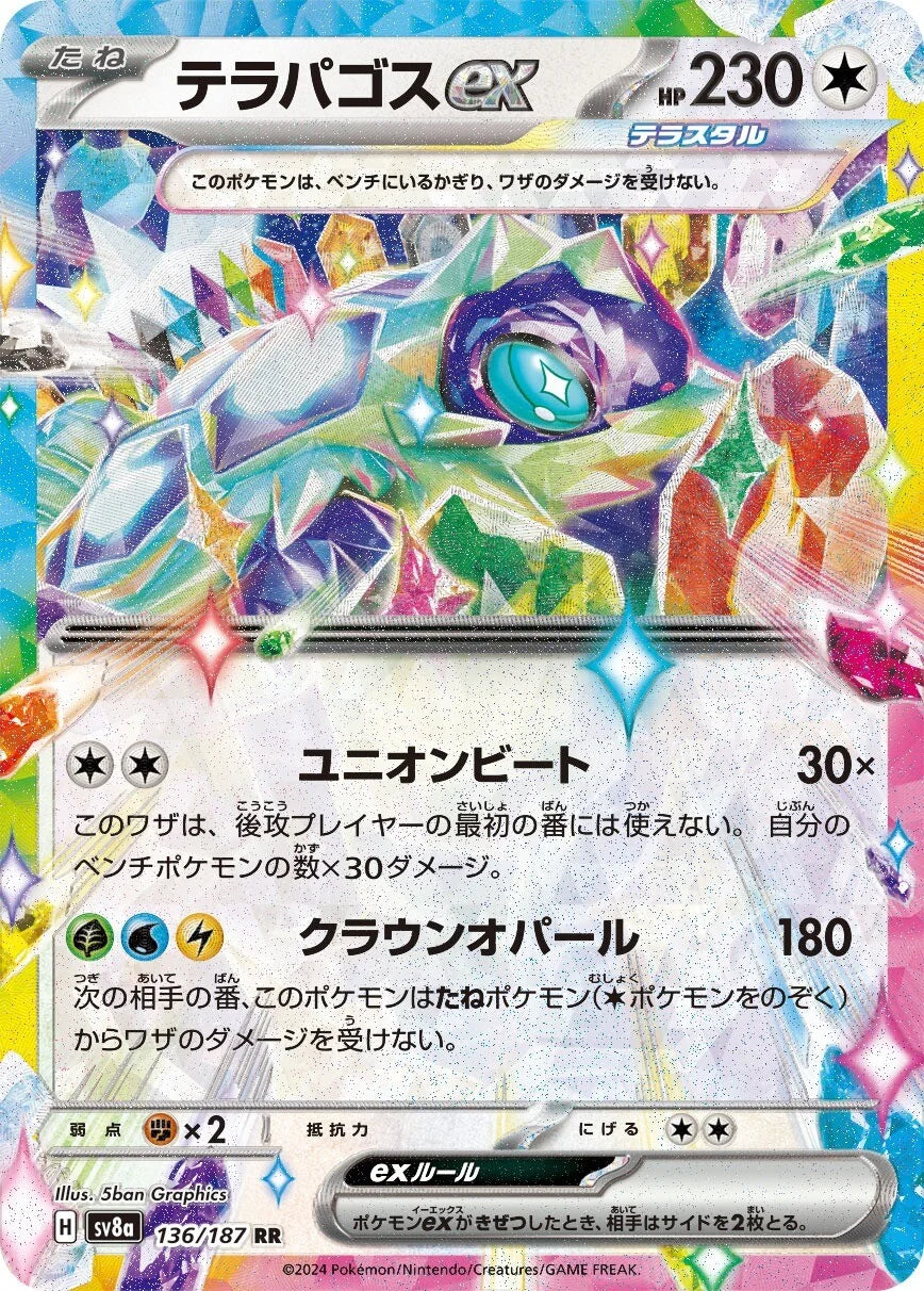 Terapagos Ex #136 - Japanese Terastal Festival ex Pokesingles