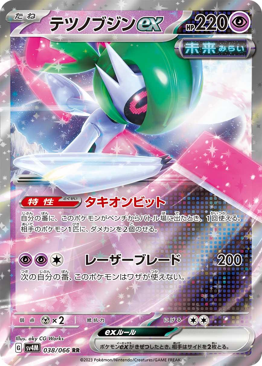 Iron Valiant ex #38 Pokemon Japanese Future Flash Pokesingles