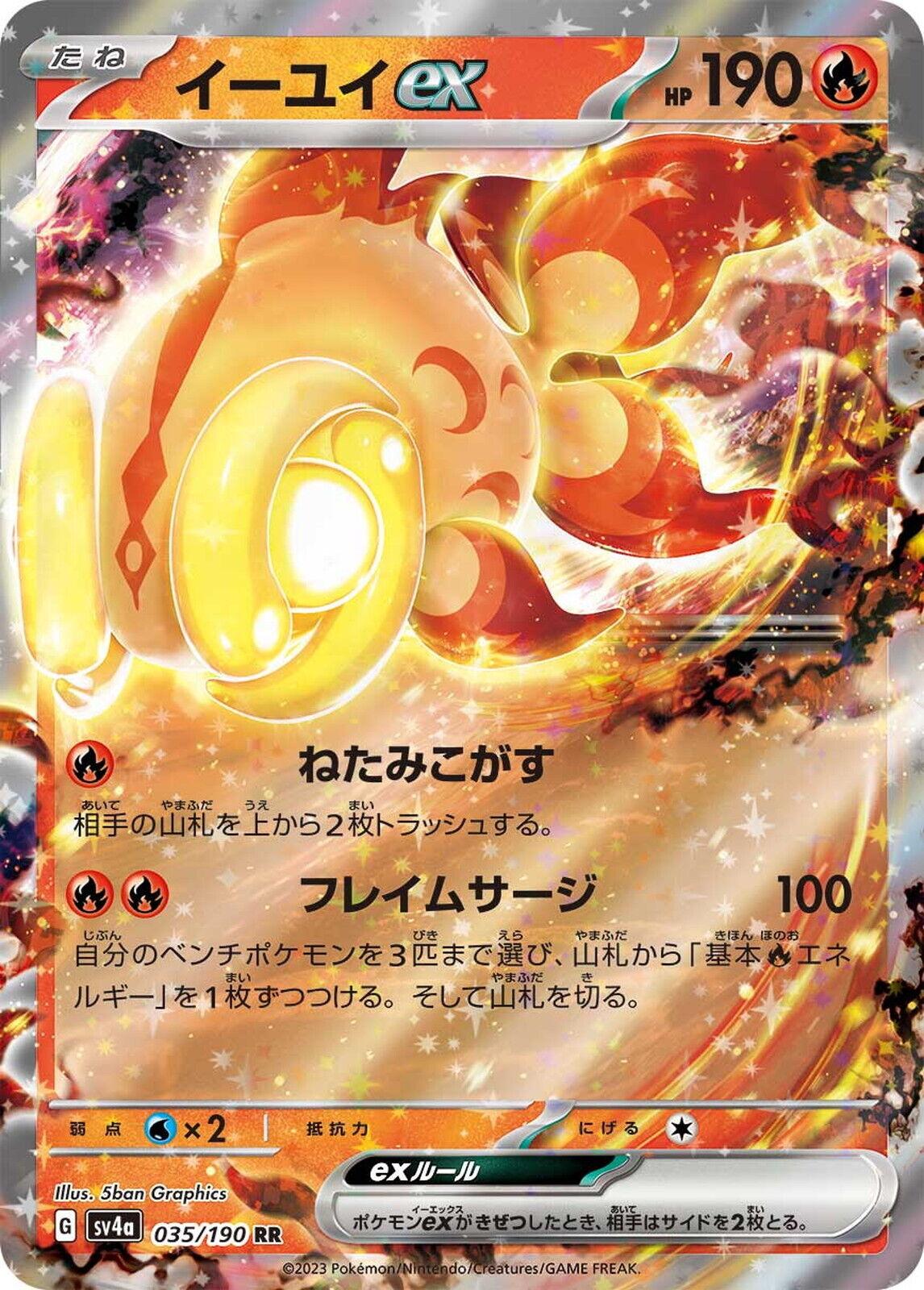 Chi-Yu ex #35 Pokemon Japanese Shiny Treasure ex Pokesingles