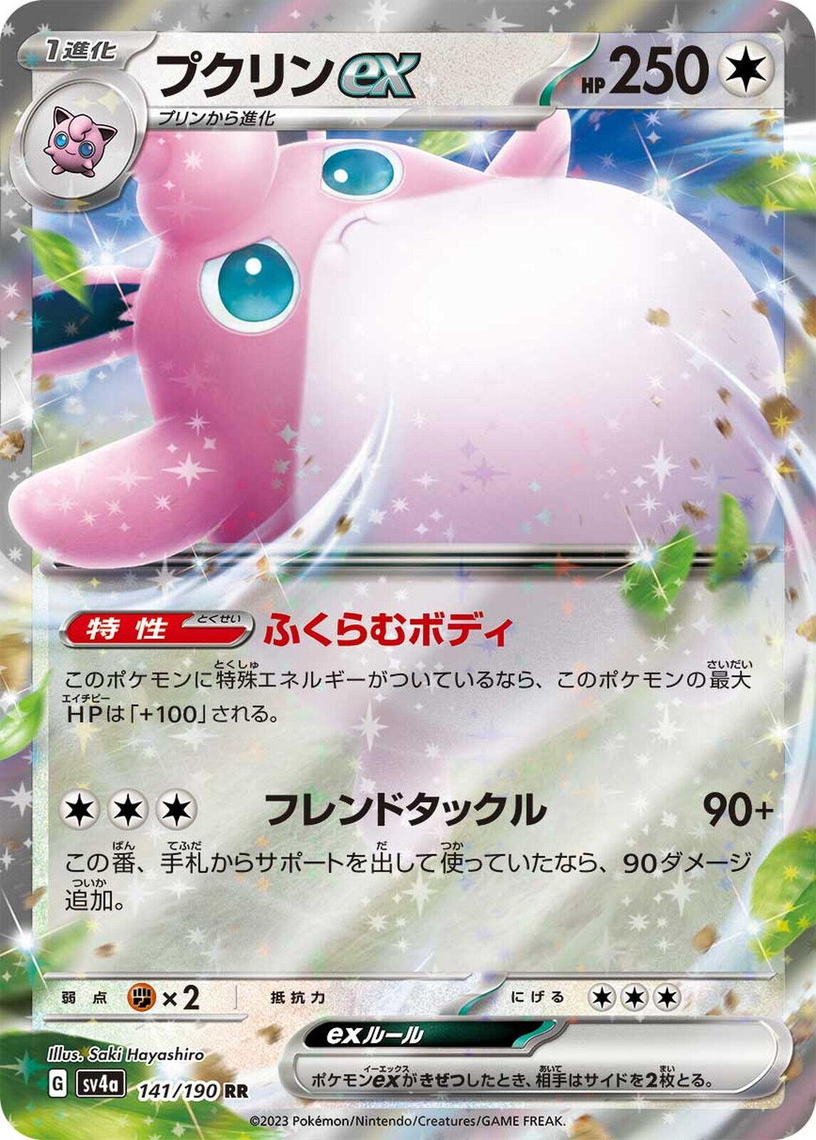 Wigglytuff ex #141 Pokemon Japanese Shiny Treasure ex Pokesingles