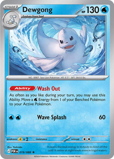 Dewgong 019 - ME03: Perfect Order - Holofoil