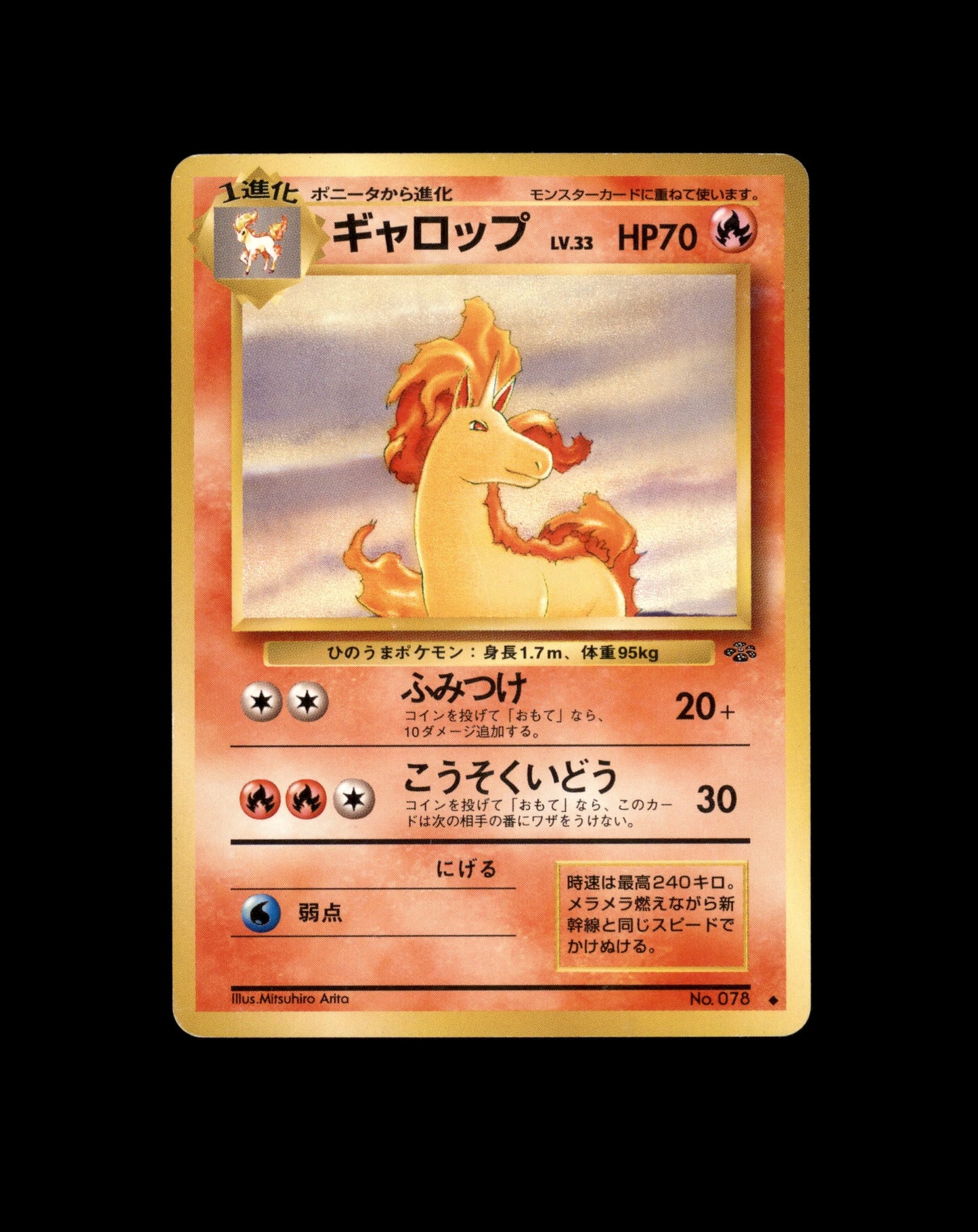 *SE BILDE FOR TILSTAND* Rapidash Pokemon Japanese Jungle Pokesingles