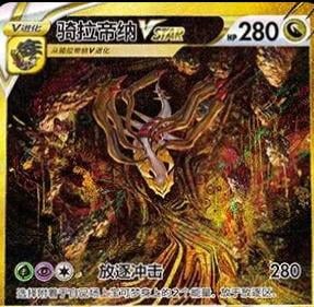 Giratina VSTAR - 23