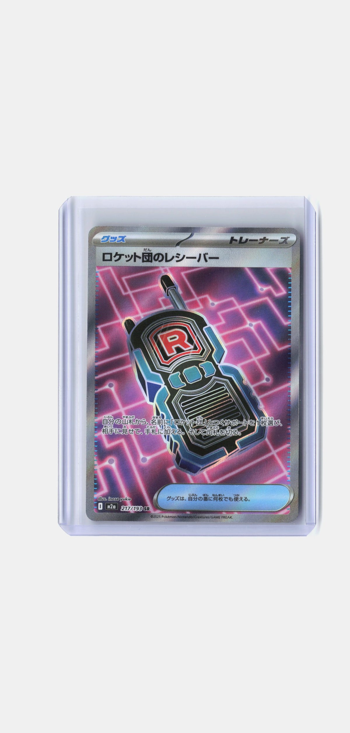 Team Rocket's Transceiver - 217/193