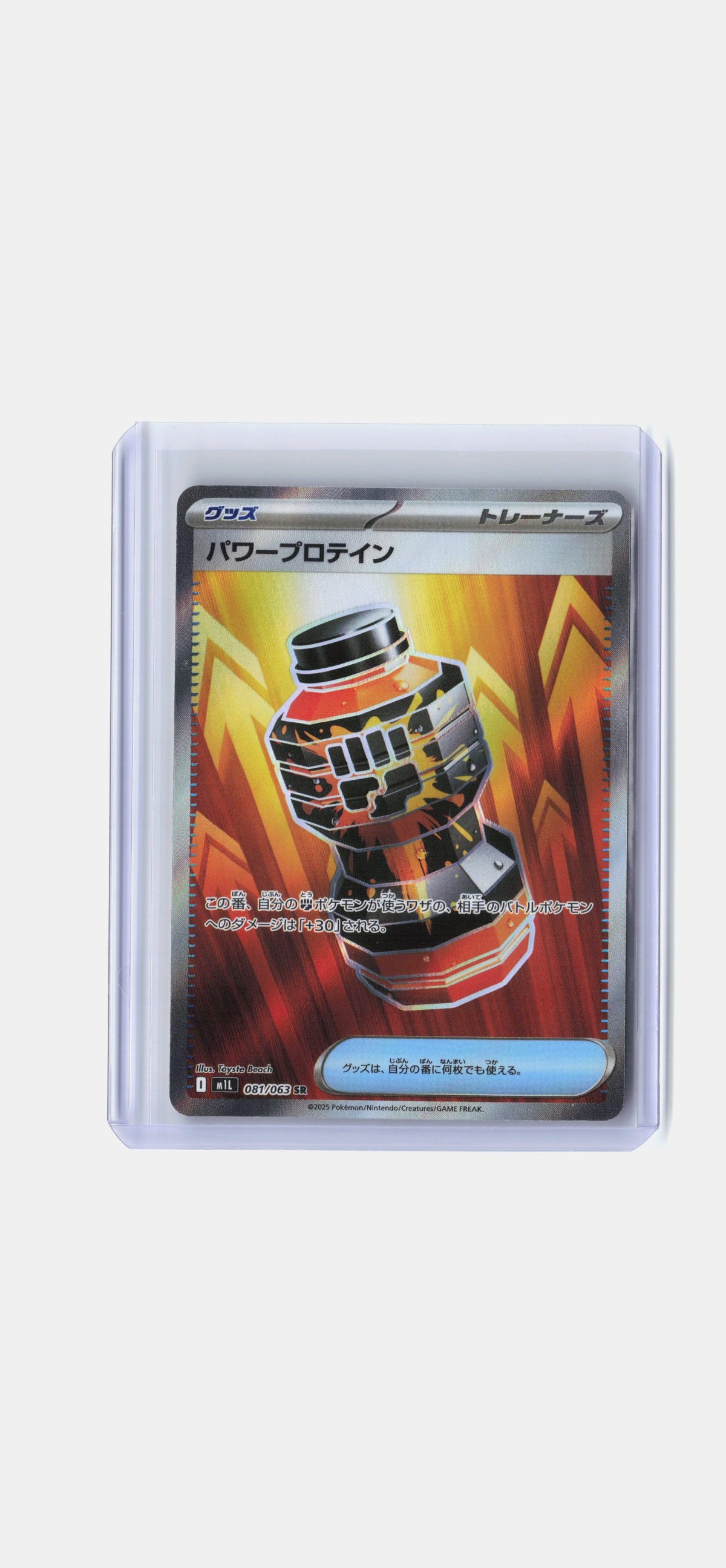 Premium Power Pro - 081/063
