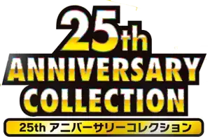 25th Anniversary Collection - s8a
