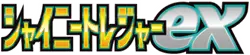 Shiny Treasure ex - SV4a