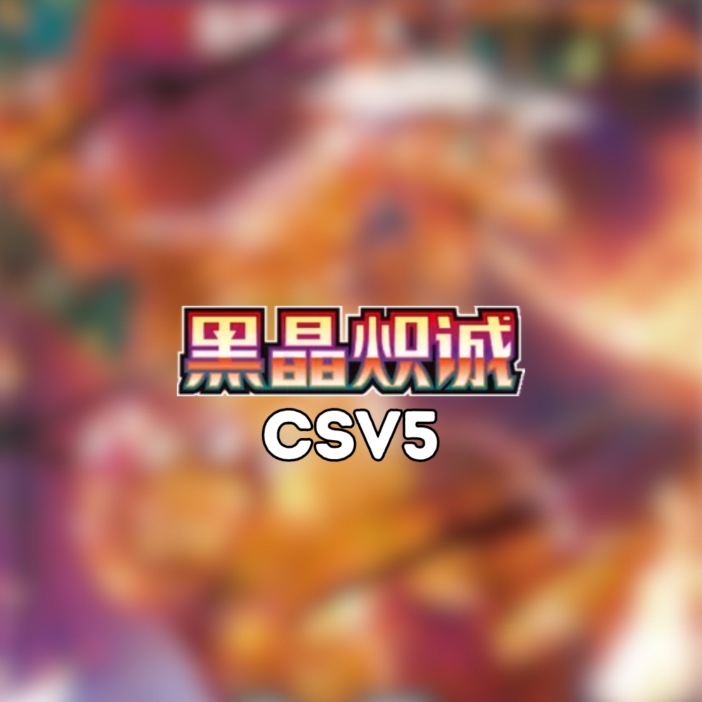 Dark Crystal Blaze (CSV5)