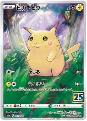 Pikachu 001 - s8a Japanese 25th Anniversary Collection Pokesingles