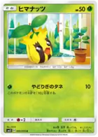 Sunkern 001 - SM12 Alter Genesis Pokesingles