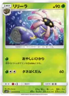 Lileep 003 - SM12 Alter Genesis Pokesingles