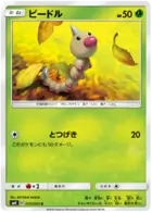 Weedle 003 - SM9 Tag Bolt Pokesingles