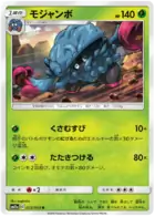 Tangrowth 003 - SM11a Remix Bout Pokesingles