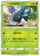 Heracross 004 - SM11a Remix Bout Pokesingles