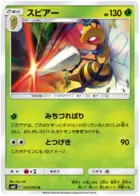 Beedrill 005 - SM9 Tag Bolt Pokesingles