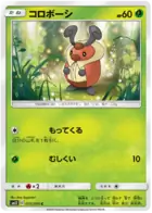 Kricketot 005 - SM12 Alter Genesis Pokesingles