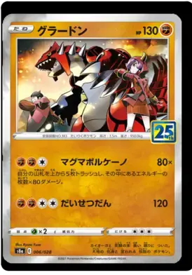 Groudon 006 - s8a Japanese 25th Anniversary Collection Pokesingles