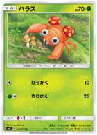 Paras 006 - SM9 Tag Bolt Pokesingles