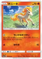 Ponyta 009 - SM11a Remix Bout Pokesingles