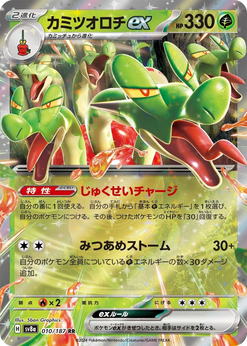 Hydrapple Ex #10 - Japanese Terastal Festival ex Pokesingles
