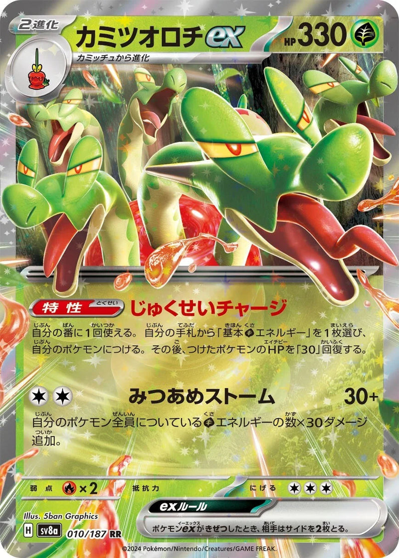 Hydrapple Ex #10 - Japanese Terastal Festival ex Pokesingles