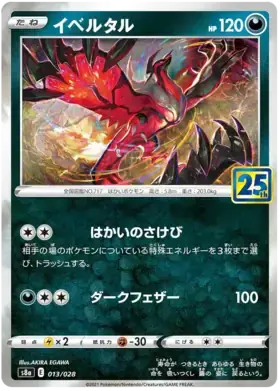 Yveltal 013 - s8a Japanese 25th Anniversary Collection Pokesingles
