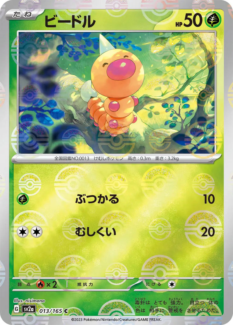 Weedle [Reverse] #13