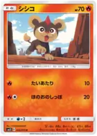 Litleo 014 - SM12 Alter Genesis Pokesingles