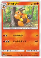Pignite 014 - SM11a Remix Bout Pokesingles