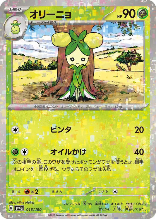 Dolliv Reverse Holo 016 Japanese - sv4a Shiny Treasure ex Pokesingles