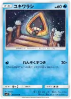 Snorunt 017 - SM12 Alter Genesis Pokesingles